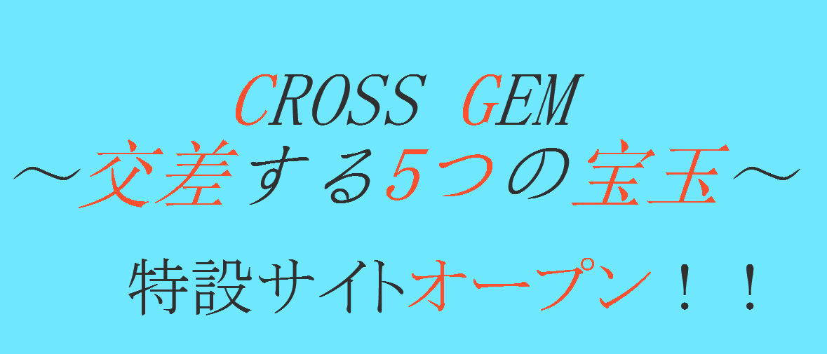 M.O.I.F.第3弾！！